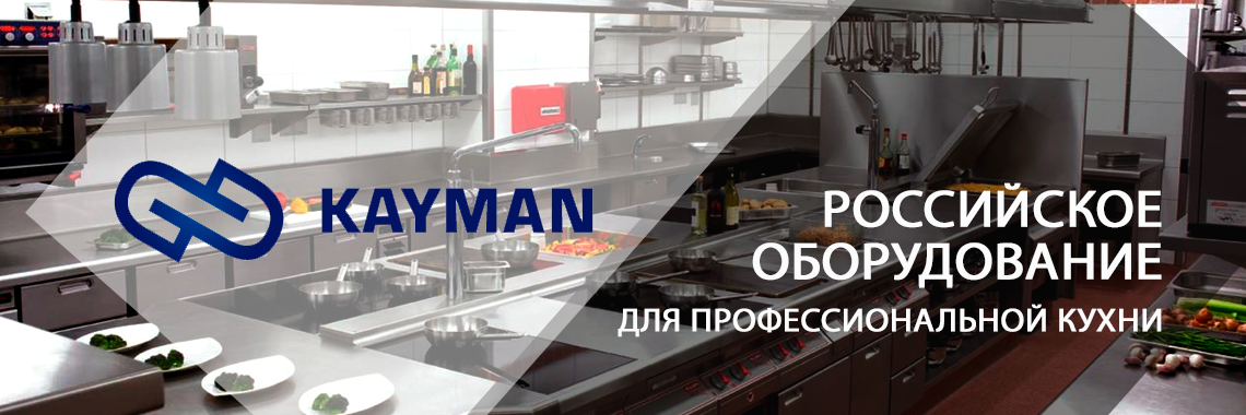 Оборудование