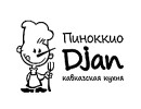 Пиноккио