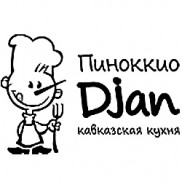 Пиноккио