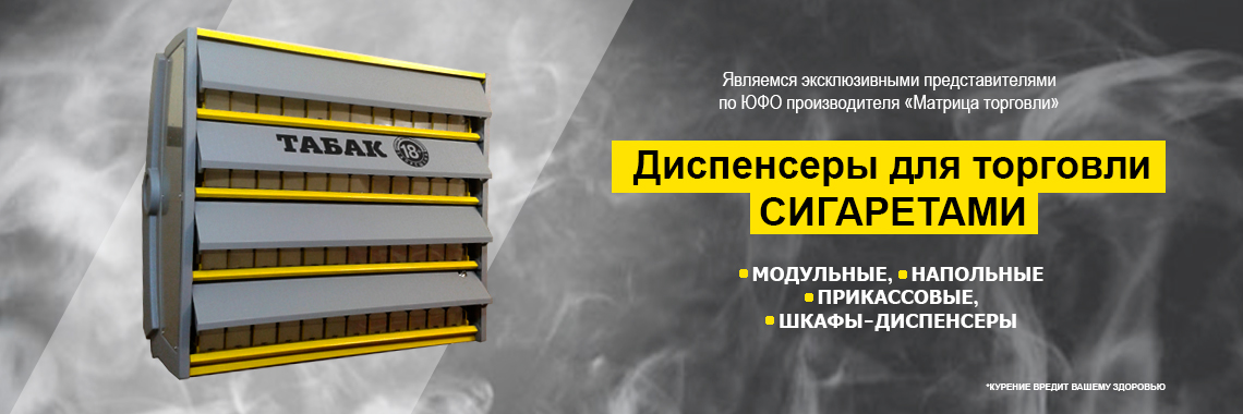 Диспенсеры