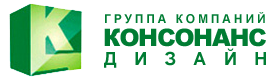 ООО "Консонанс Дизайн Краснодар" 
